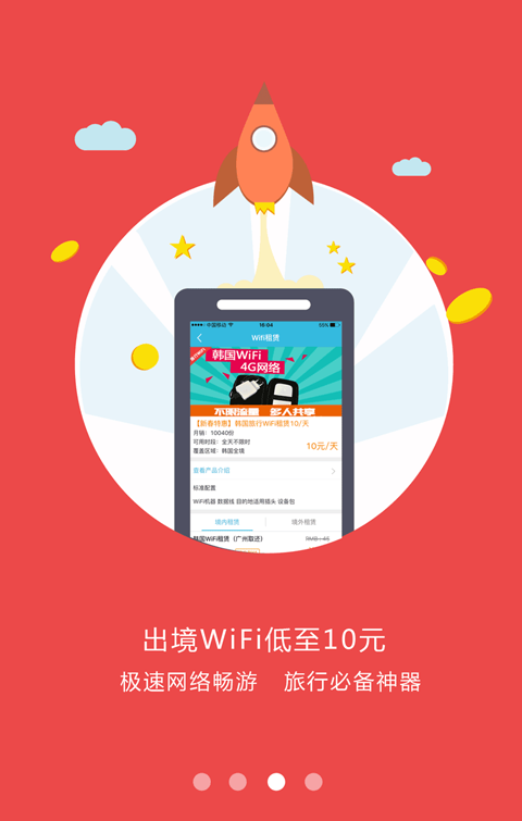 驴公公软件截图1