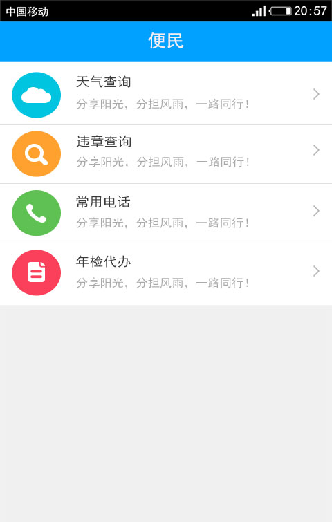 爱南阳977软件截图2