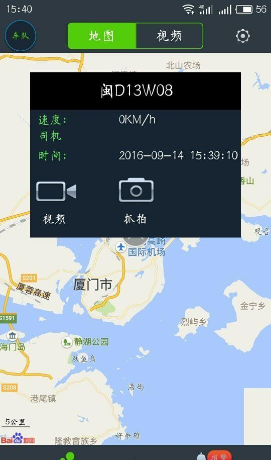 方浩互联软件截图3