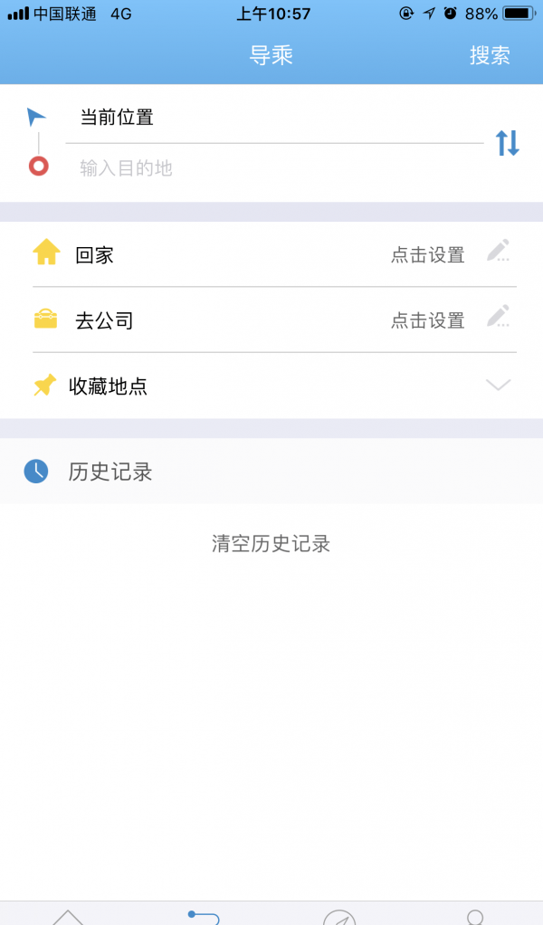 真情巴士e行软件截图1