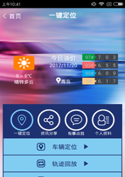 迅驰北斗软件截图3