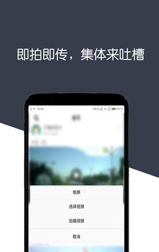 不路怒软件截图3