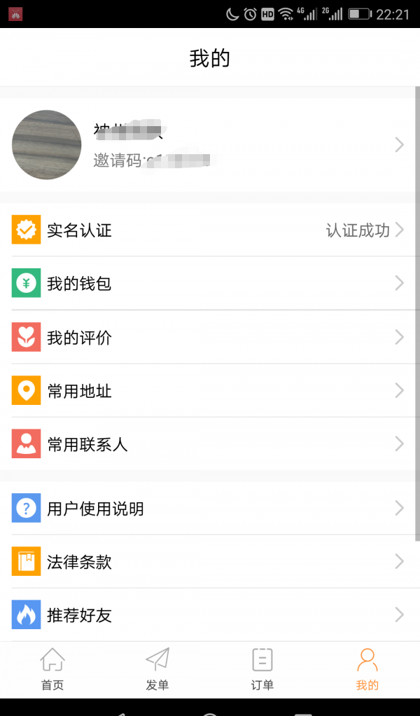 瞬鹿找车软件截图2