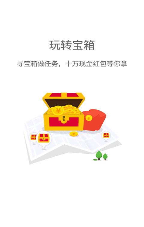 西游单车软件截图0