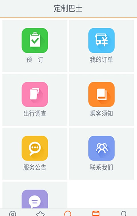 邯郸交通软件截图2