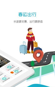 打车软件截图2