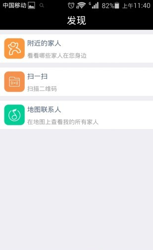 你在哪儿软件截图2