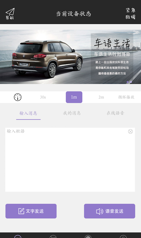 车语生活软件截图2