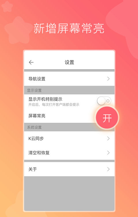 马蹄圈软件截图3