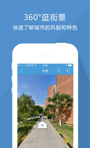 城市吧街景软件截图3