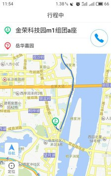 宏地出行司机端软件截图2