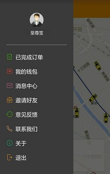 114网路叫车软件截图2