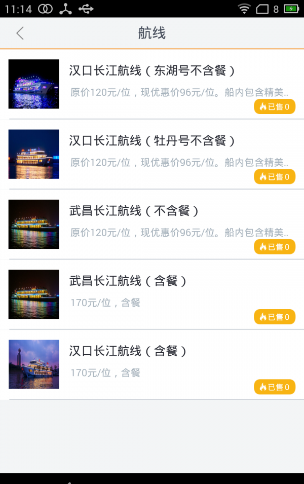 东方车宝软件截图3