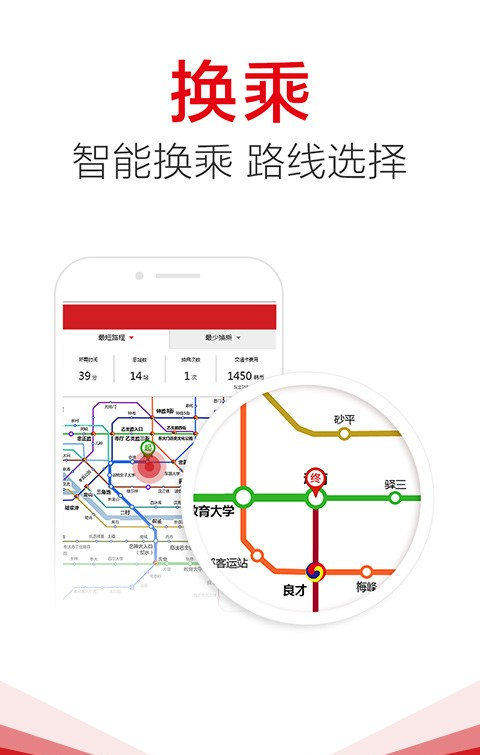 韩游网地铁软件截图2