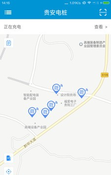 贵安电桩软件截图0