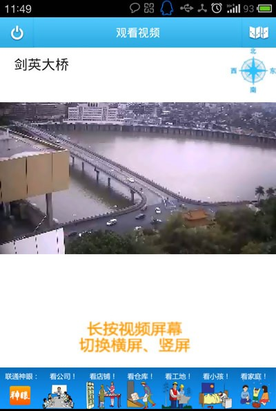 沃行广东软件截图3