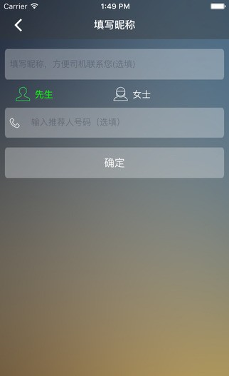 好弟兄代驾软件截图2