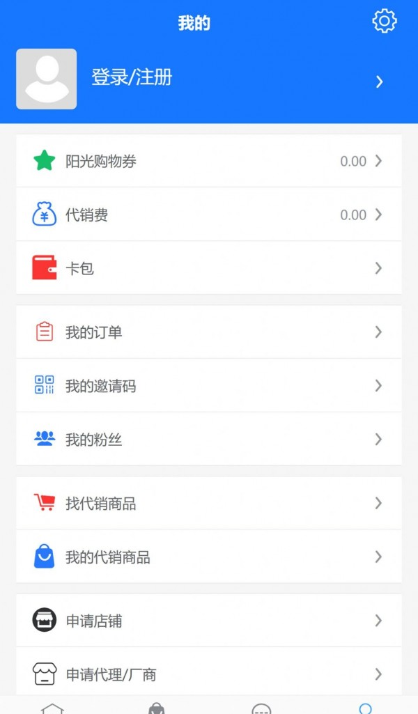 阳光优汇软件截图1