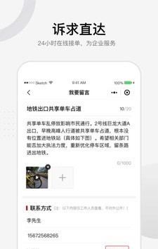 汉企通软件截图1