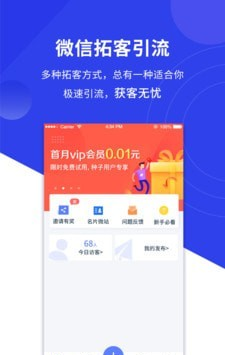 1号销冠软件截图1