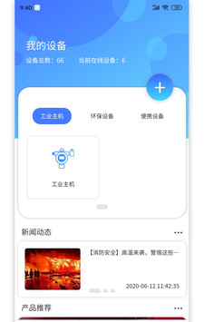 环析云软件截图0