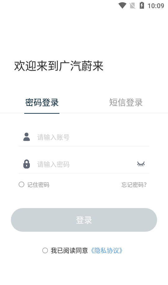 广蔚CRM软件截图0