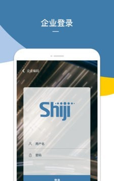 Shiji ER软件截图1