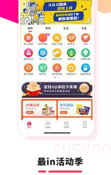 链信省钱软件截图1