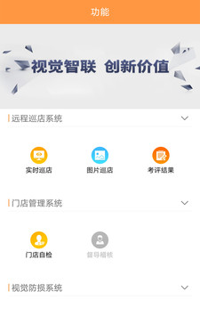 六臂云软件截图1