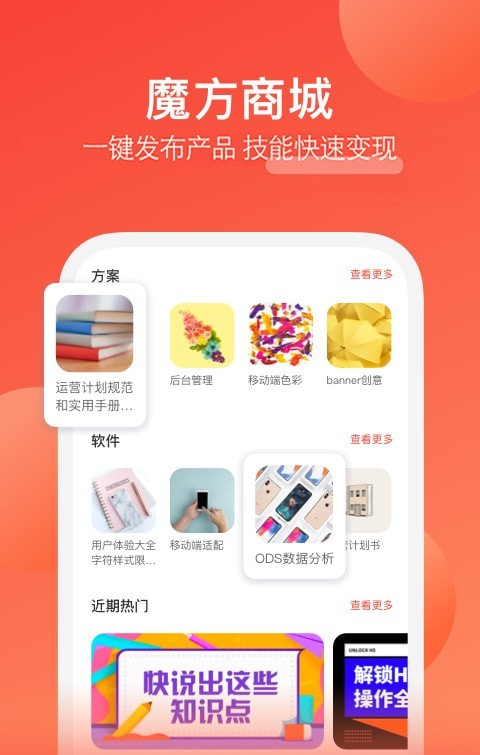 我能软件截图3