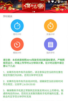 优学车软件截图1