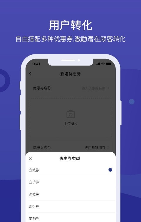 遇订商家宝软件截图1