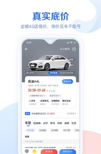 圣鲜达商户端软件截图3