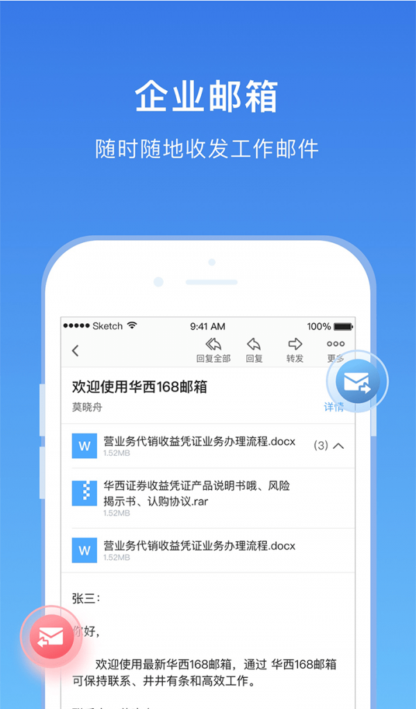 华西168软件截图1