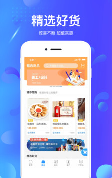 掌创人生软件截图1