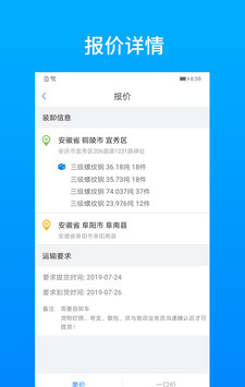 及韵通承运商软件截图1