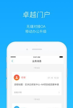 巨洲云CC软件截图2