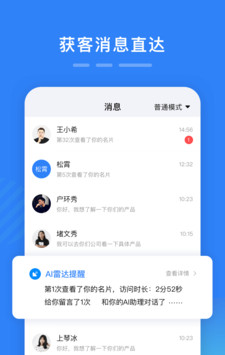 百应宝软件截图1