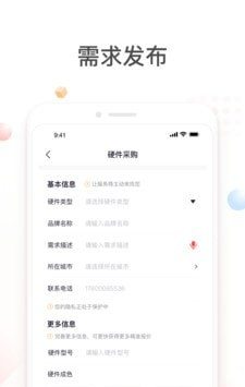 贤牛商家版软件截图1