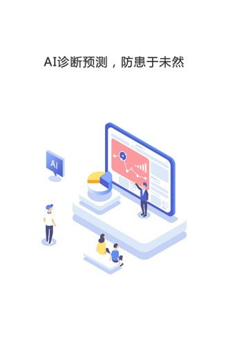 云臻智联软件截图1