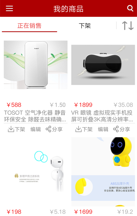 邮乐商家版软件截图3