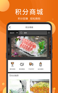 全美食青春版软件截图3