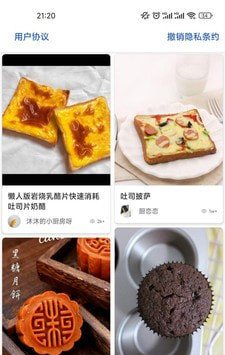 哔哔菜谱软件截图0