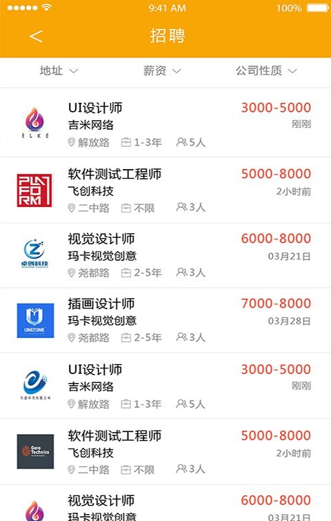 学生食堂网软件截图1