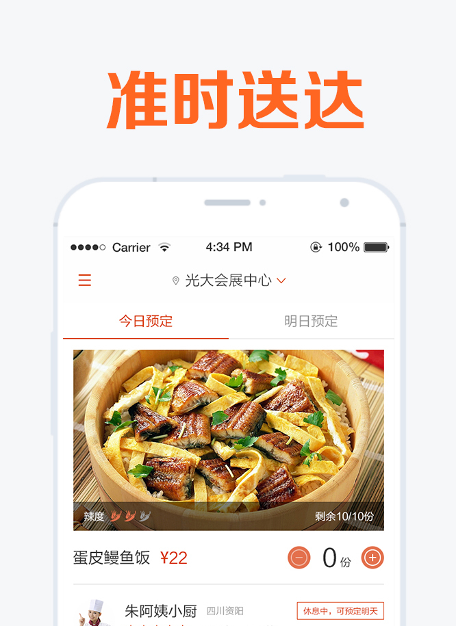 邻家美食软件截图2