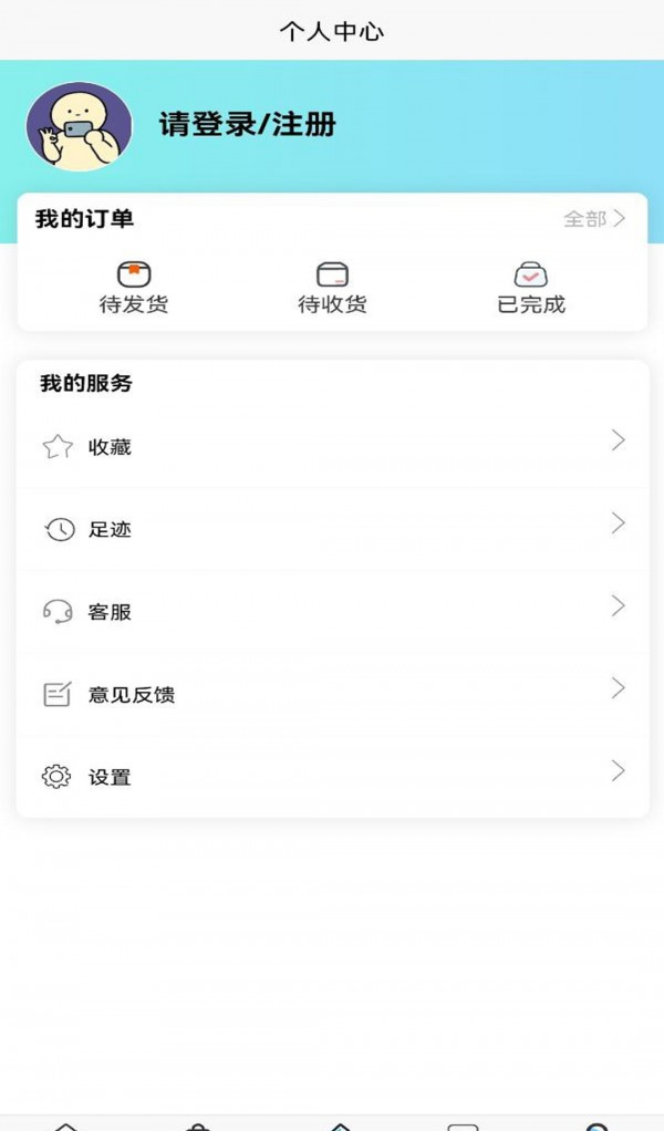 零碳联盟软件截图2