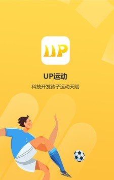 UP运动软件截图3