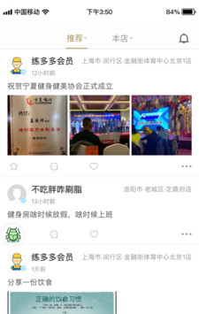 练多多会员端软件截图2