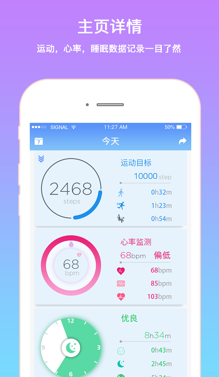 Smart Time软件截图3