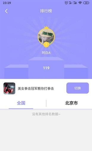 哔蹦软件截图3